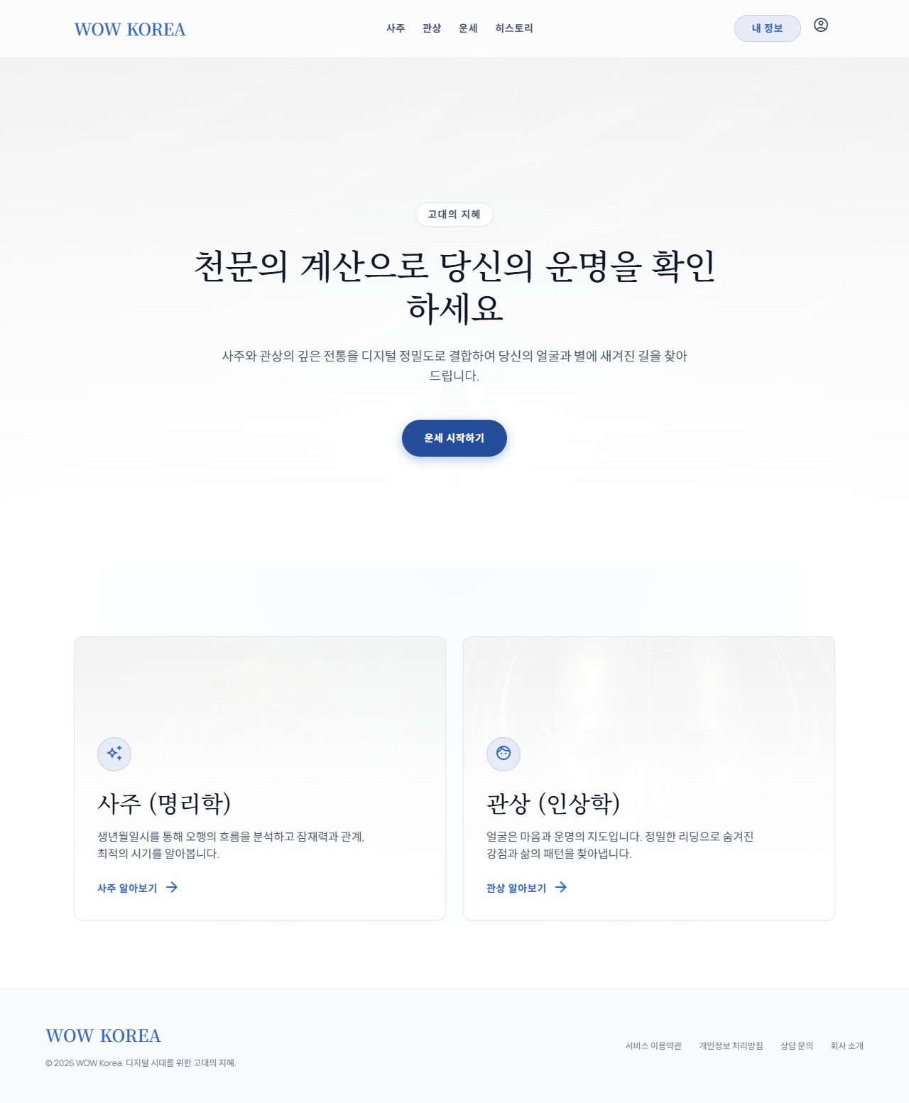 홈 화면